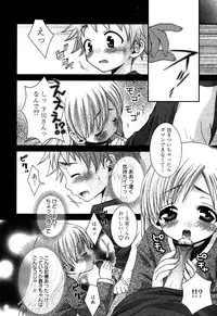 Karyou Gakuen Shotoubu Vol.6