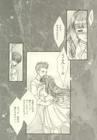 [TSK (Fuuga Utsura)] Maihime ~Karen~ 5 Paris yori. (Sakura Taisen 3)