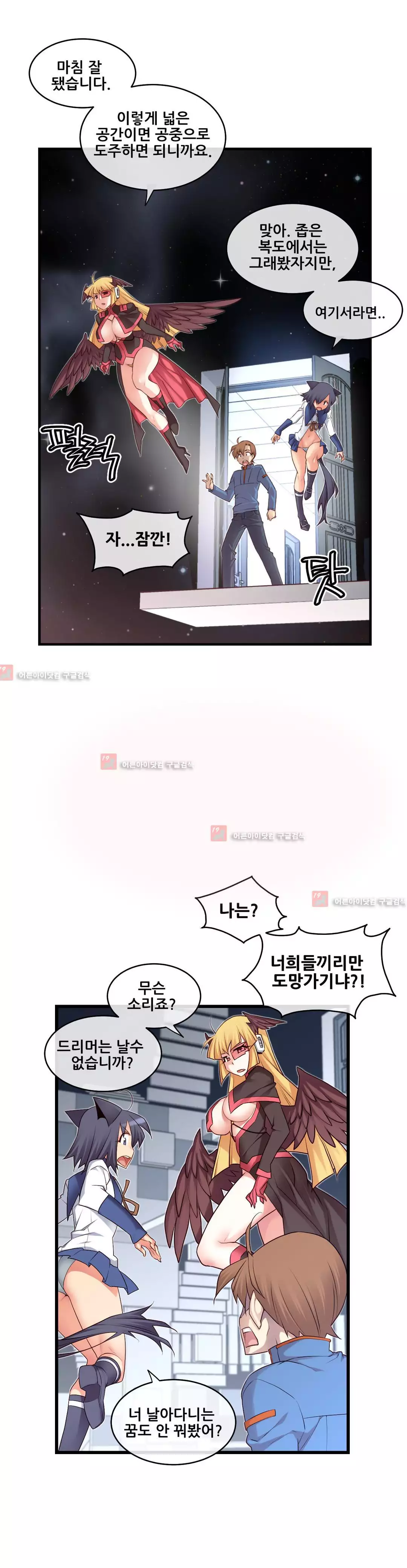 Master in My Dreams Ch.90-125