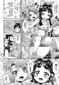 Toile no Ouji-sama Ch. 4