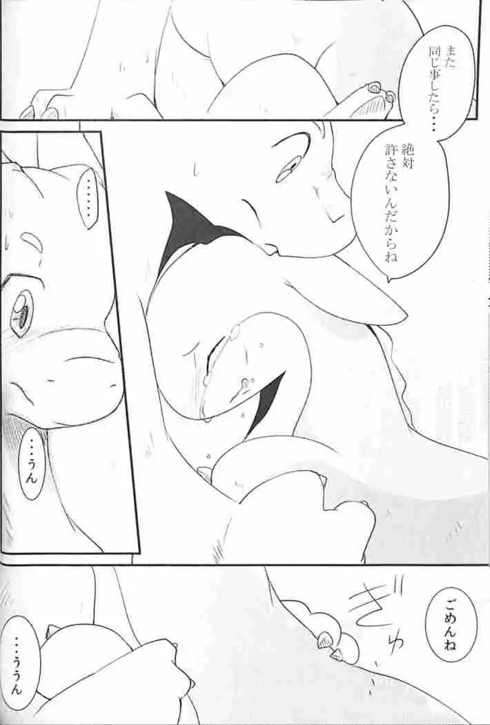 Kudamonogatari ~Futakuchime~