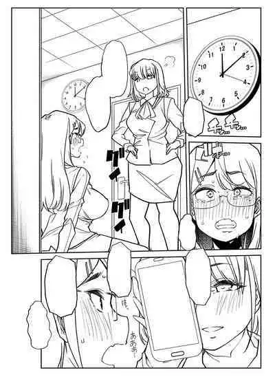 Otona Babu-chan no Sodate Naoshi Seisho + Digital Tokusouban Tokuten