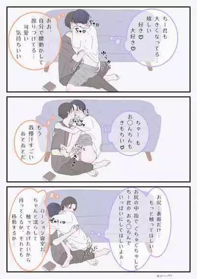 [miix_x410] 口下手なふたり