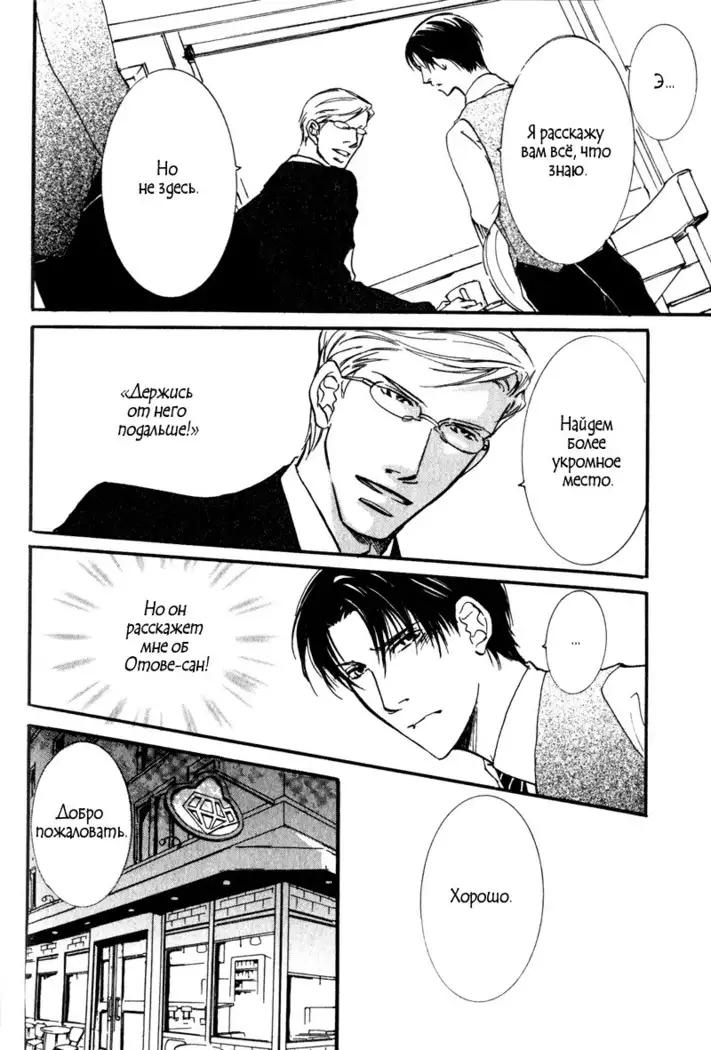 Uso to Coffee to Amai Kiss