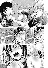 [Tamai Shikine] Shitoyaka Na Retsujyo [Digital]