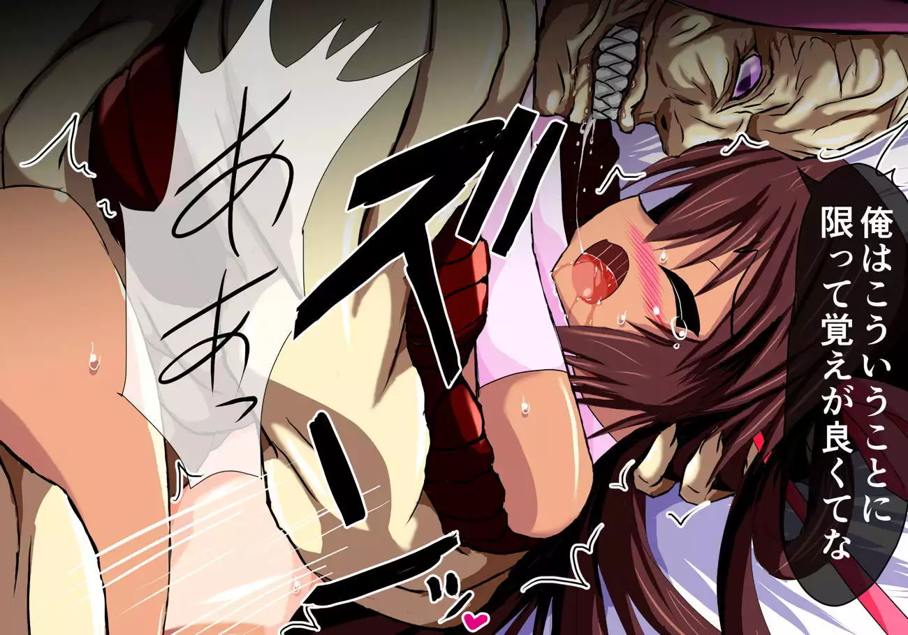 ゆきかぜ淫獄篇１