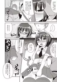 [Chinzurena] Mesuiki Shounen Daihyakka [Digital]