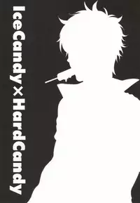 (C78) [Iro Rabbit (Arima)] IceCandy×HardCandy (Gintama)