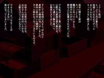 【ロリ巨乳少女、交尾の才能に気づく】喜見由はくの日常