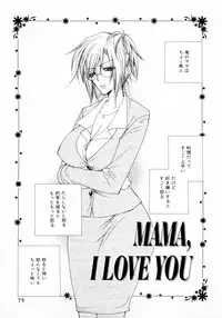 [Inomoto Rikako] Cherry ♥ Pie