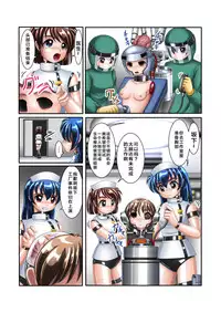 [Cyber F] Enkou Cyborg Sana | 援交机械人佐奈 [Chinese] [兔屋家族社]