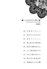 [Azuma Taira] Shittori Lady to Amai Mitsu [Digital]