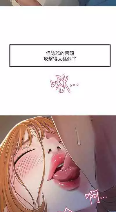 【周四连载】亲家四姐妹(作者:愛摸) 第1~61话