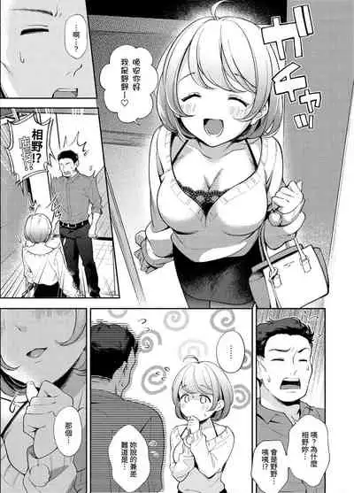 [雲呑芽央] 歡迎回來 [中国翻訳] [uncensored]