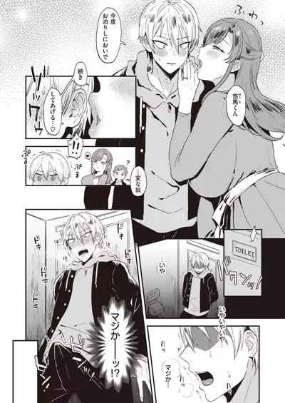 COMIC Shitsurakuten 2020-10