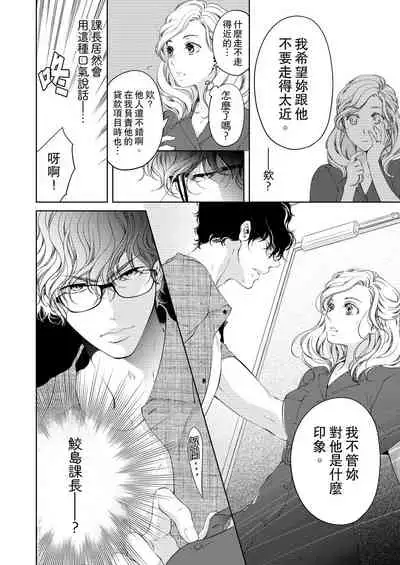 将妳的一切全部拥入怀中~交往0日、立刻结婚！？~ 01-19 Chinese [拾荒者汉化组]