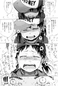 [Gomennasai] Dakara Kami-sama, Boku ni shika Mienai Chiisana Koibito o Kudasai.