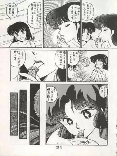 Bessatsu Monmon SECRET