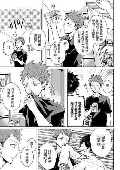 The Monster of Memory Vol.1-Vol.3