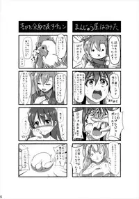 (C90) [Space Whale (Kuzirazio)] Umi no Honkai (Love Live!)