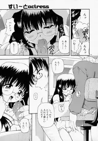 [Yasui Hirosato] Honto wa Suki Nanda+