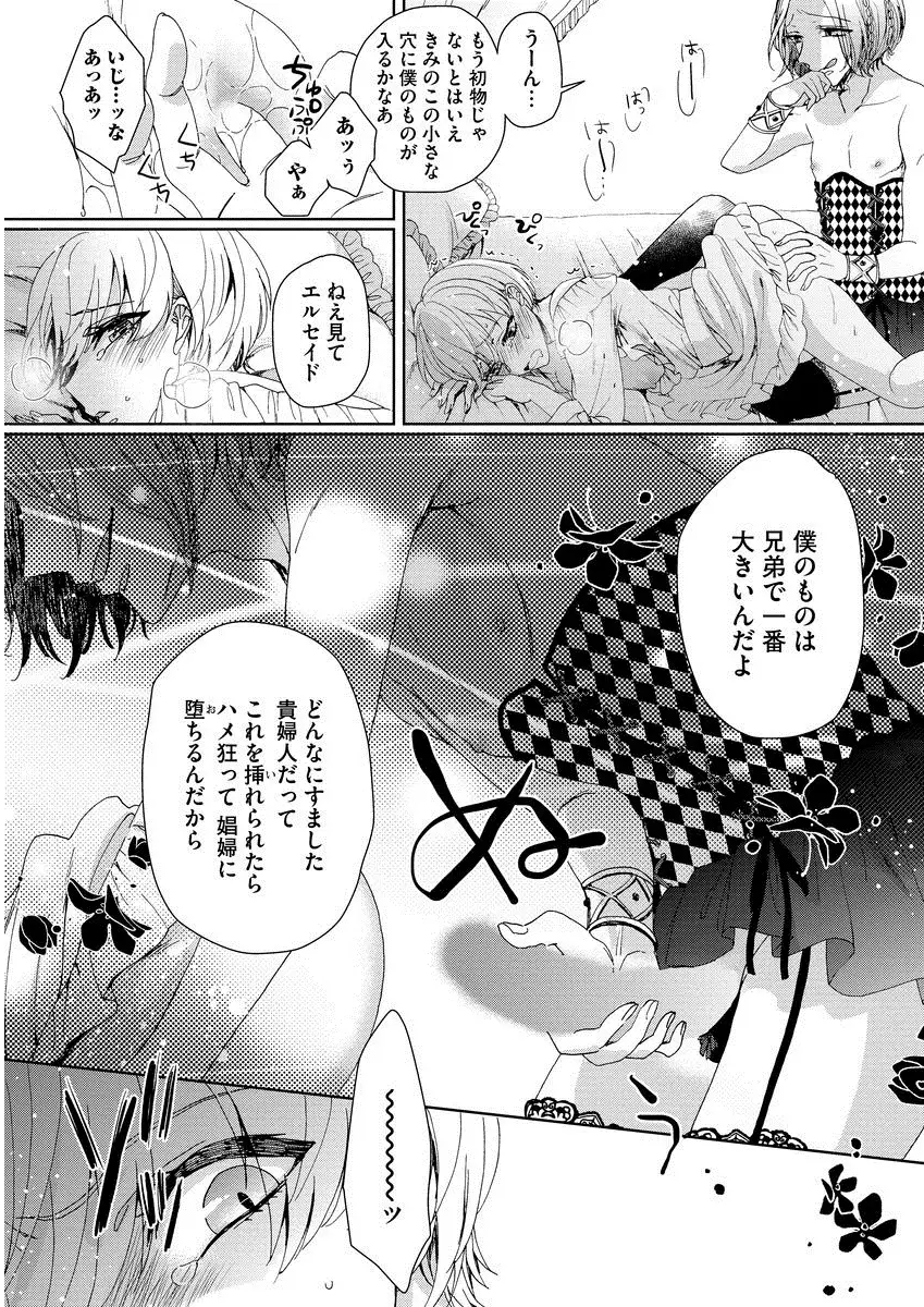Kyououji no ibitsu na shuuai～Nyotaika naito no jyuugatsujyunjitsu～ 1
