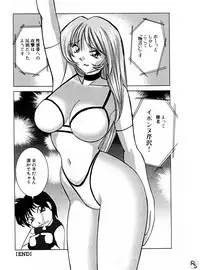 [Okamoto Fujio] Jellybean