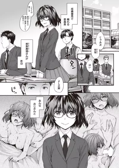 COMIC Kairakuten 2021-12