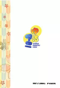 (C95) [MISSING PARK (Chisato)] Yuru Ani (Gegege no Kitarou)