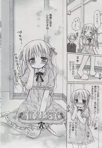 Manga Bangaichi 2009-07