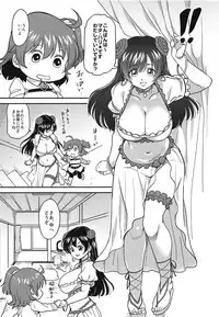 Yuuryou Kiban Hoshou Kikan Ura Fuuzoku Chaldea