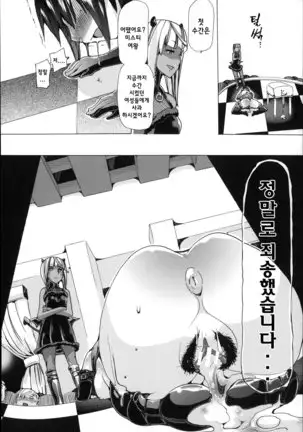 Juukan Hitoduma Kasumi -korean-