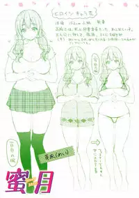 [Kotengu] Futari no Himitsu [Chinese]