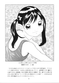 (C68) [Momonga Club (Hayashibara Hikari)] Milk Tea & Ichigo Cake