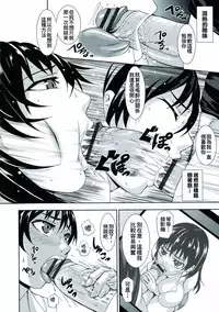 [PIero] Chounyuu Daifungoku [Chinese] [大好春梦个人重嵌]