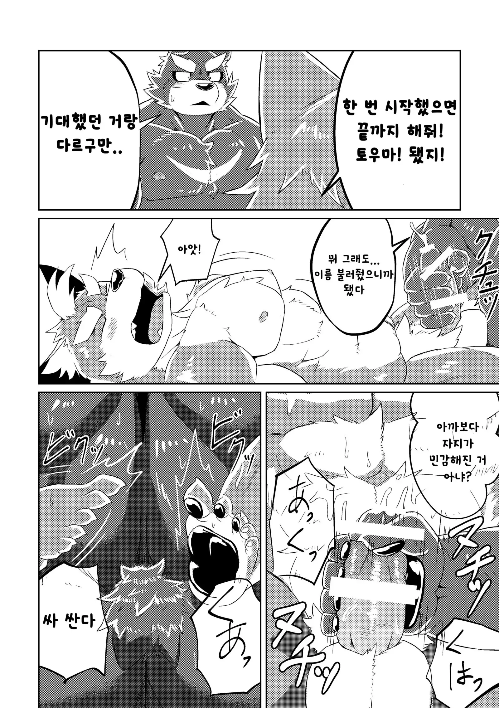 PASSION Ookami sou suke no junan