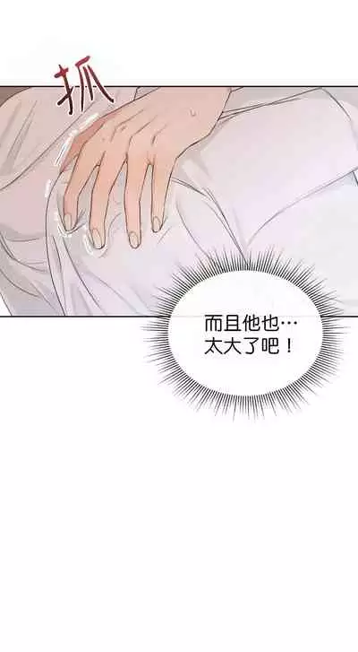 [Goshoo] Sweet Dream Ch.00-08甜蜜的梦~梦中甜蜜的陷阱~Ch.00-08[Chinese] [橄榄汉化组]