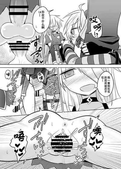 VOCALOID wa Nodo ga Osuki | 术力口的深喉超棒棒