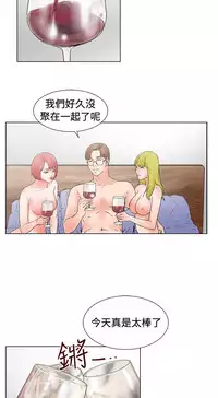 朋友的妻子：有妳在的家 [Ch10~16) [chinese]