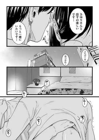 COMIC Kuriberon DUMA 2023-10 Vol.53