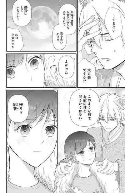 [Yuisaki Umi] Oinu-sama no Kamikakushi Kon 1-4