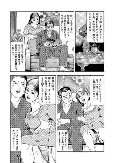 破廉恥奥様ステキに濡れ乱れ日記