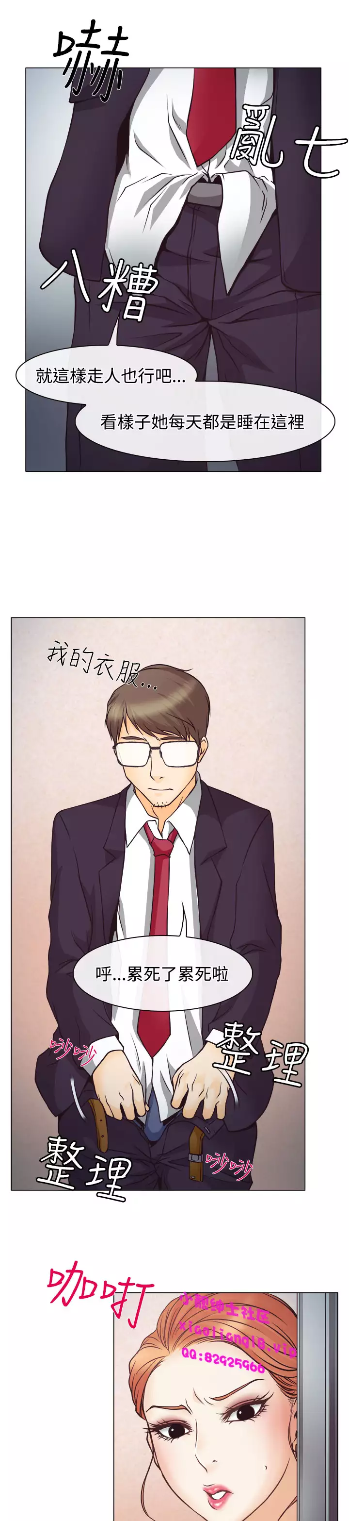 中文韩漫 低速男高速女 Ch.0-5