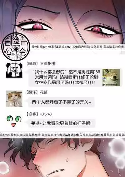 维持秘密的保安法 Ch.1-3