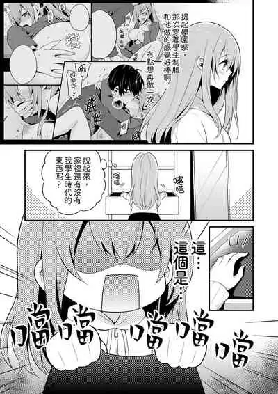 我才沒有…只是被插進來就高潮!保健體育課的『實際演示』,正在保健室床上進行中 1-10 完結