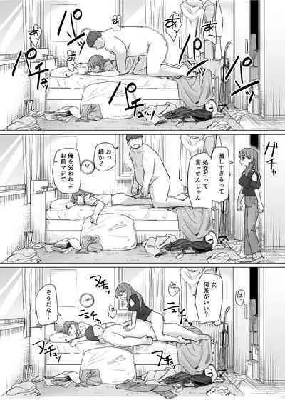 憑依カタログ〜女のカラダが乗っ取られまくる合同本〜