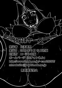 [Hakueki Shobou (A-Teru Haito)] Doreiyers (Slayers) [Digital]