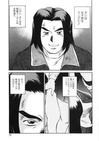 [Fuji Katsupiko] Piko Maniax