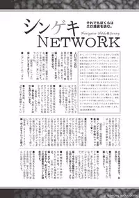 COMIC Shingeki 2017-06 [Digital]