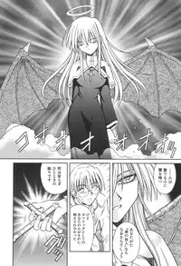 [Matra Milan] Bad Medicine